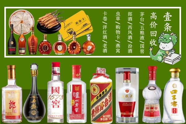 邢台市新河烟酒回收