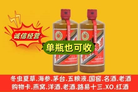 邢台市新河上门回收精品茅台