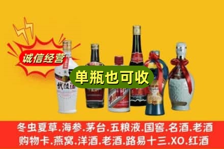 邢台市新河回收名酒